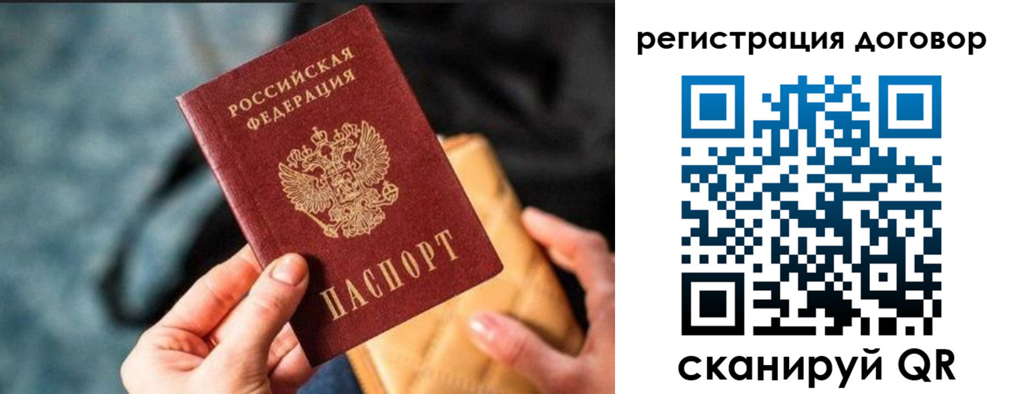 временная регистрация для всех в Саянске