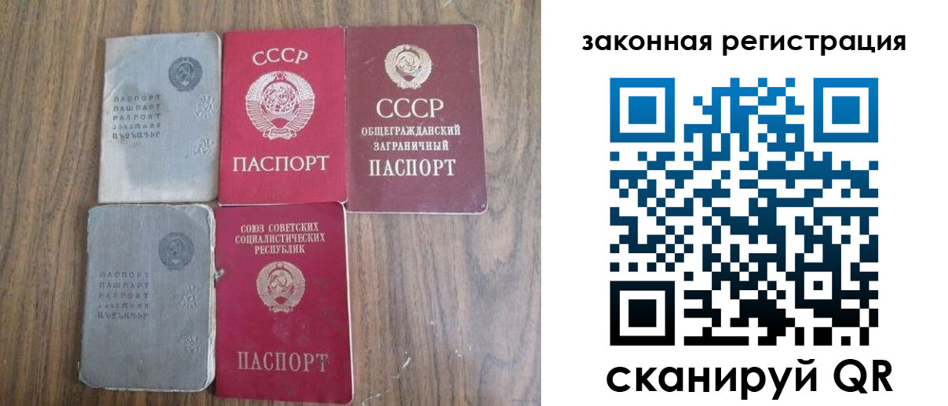 прописка от собственника в Саянске