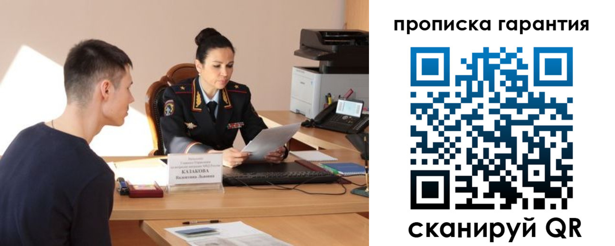 временная регистрация адрес в Саянске
