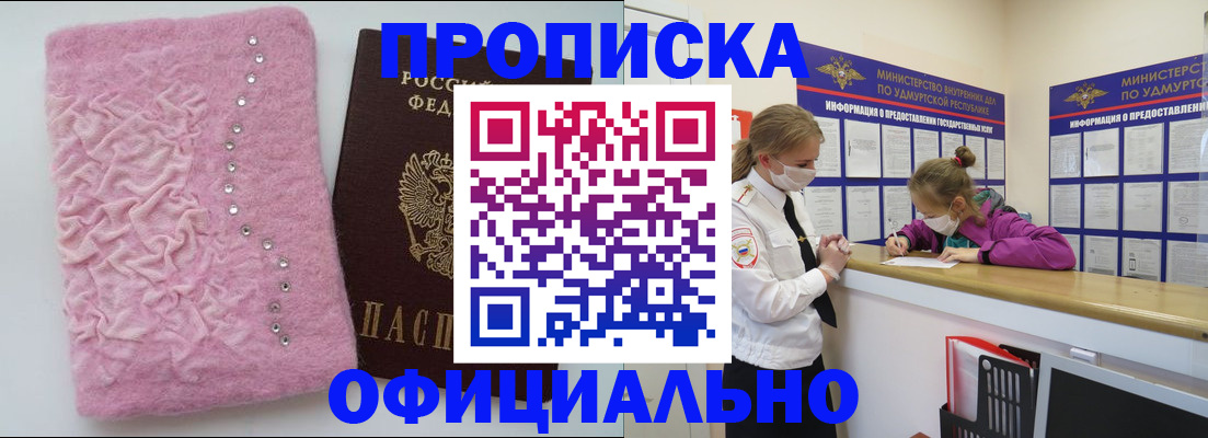 временная регистрация законно в Саянске