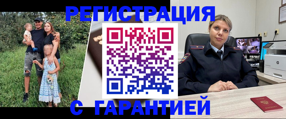 временная регистрация для школы в Саянске