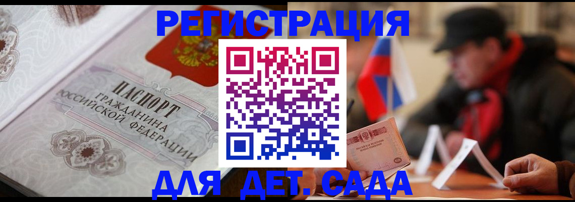 прописка штамп в Саянске