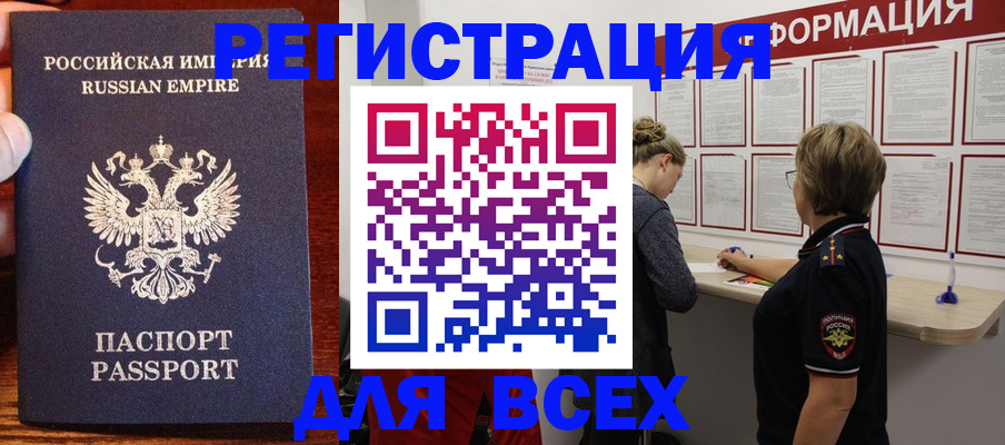регистрация для школы в Саянске