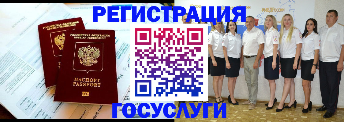 временная регистрация недорого в Саянске