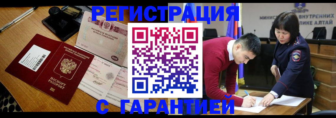 временная регистрация 2025 в Саянске